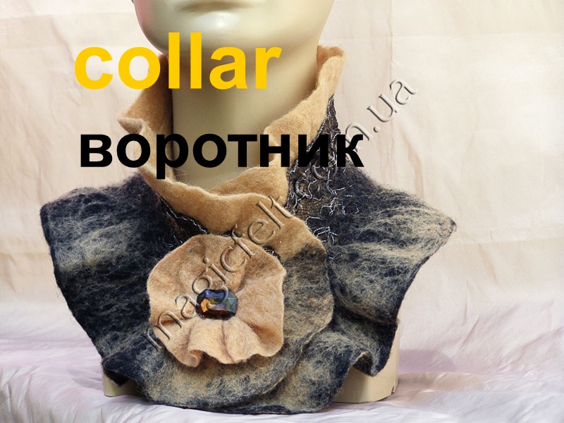collar воротник